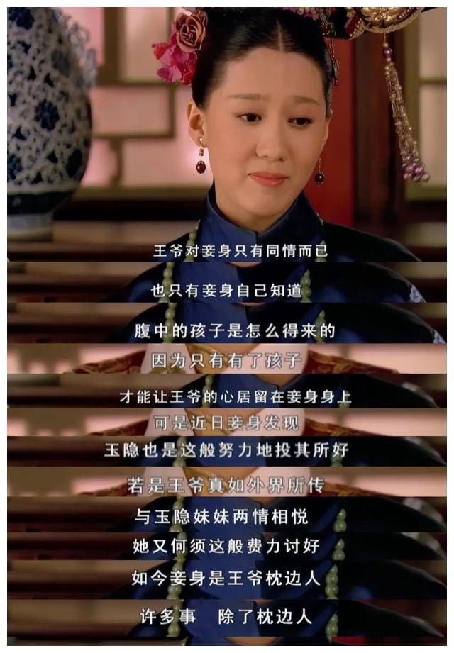 甄嬛帮助孟静娴险胜浣碧怀上孩子,她的关键之恩难忘!