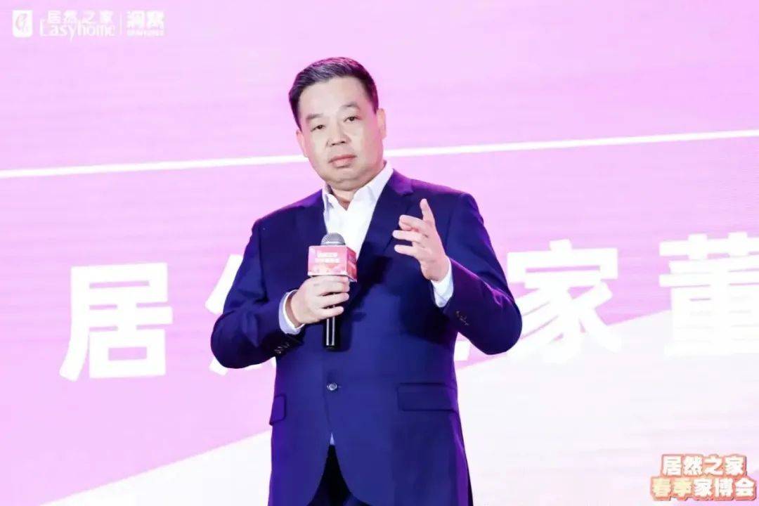 居然之家董事长兼ceo汪林朋针对居然之家2024年营销方向表示,2024年是