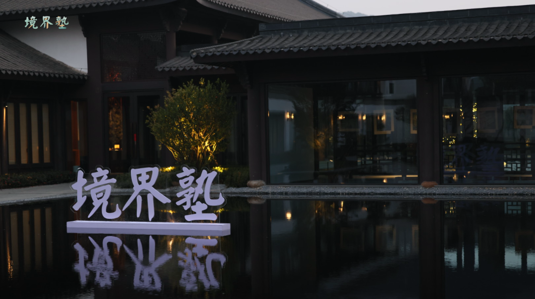 绍兴东山大观酒店总经理查勇:客群细分,更精细化的隐奢度假体验_文化