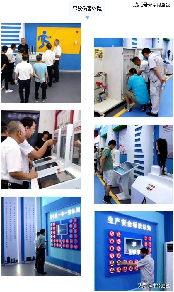 中德启锐:引领智慧安全生产培训新潮流_实训基地_智能化_企业