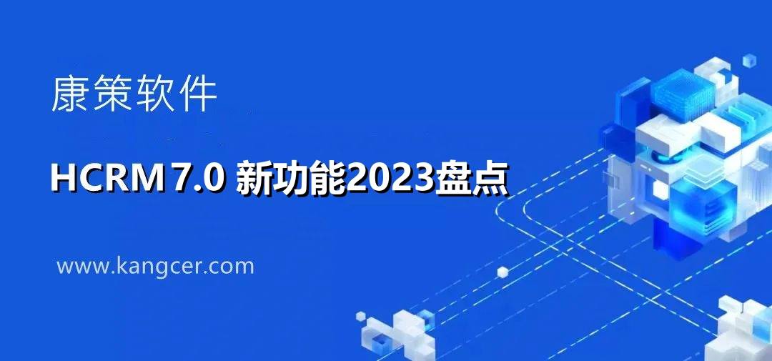 医院客服CRM系统，医院客服crm系统怎么做