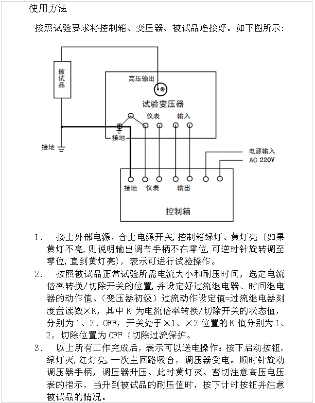 (电科院)电机耐压试验仪_实验_变压器_绝缘
