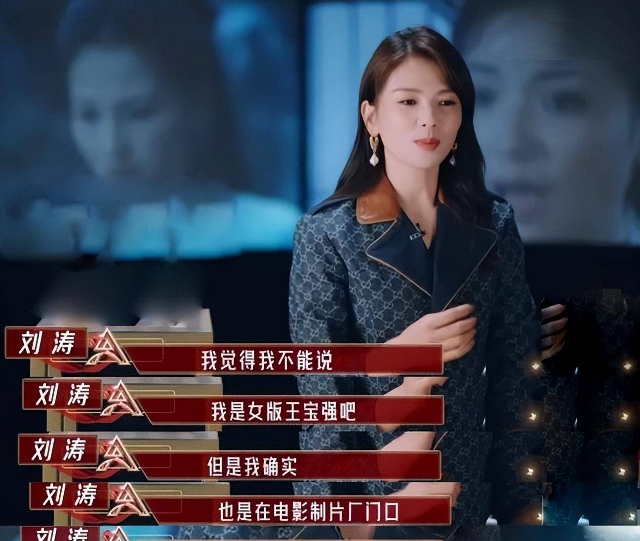 刘涛结婚15年,当了12年赚钱"机器",她后悔了吗?