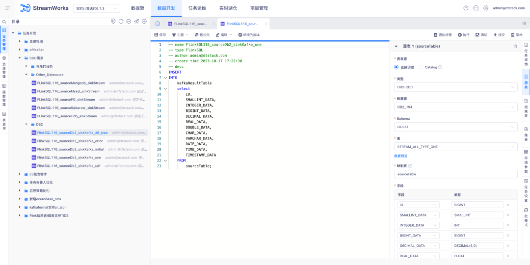 袋鼠云产品功能更新报告09期|更全面,更多样,更高效_任务_支持_on
