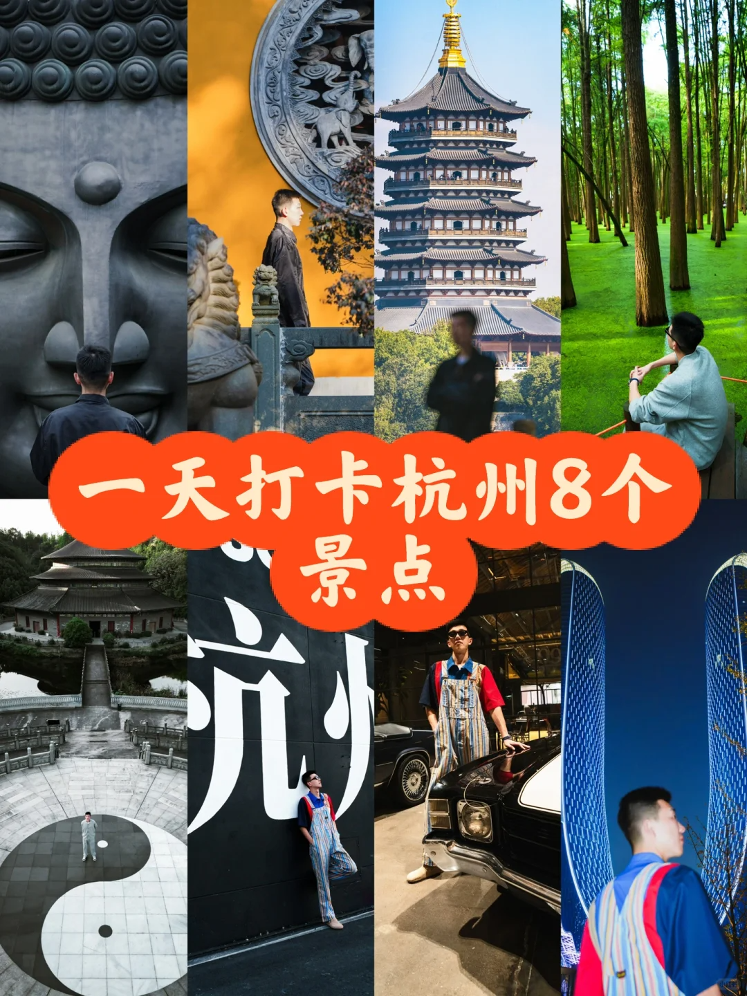 一天打卡杭州8个景点,不来看看吗?_门票_建议_韩美林艺术馆