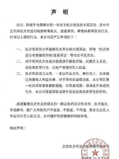 工作室发声明澄清真相_消息_网络_的传闻