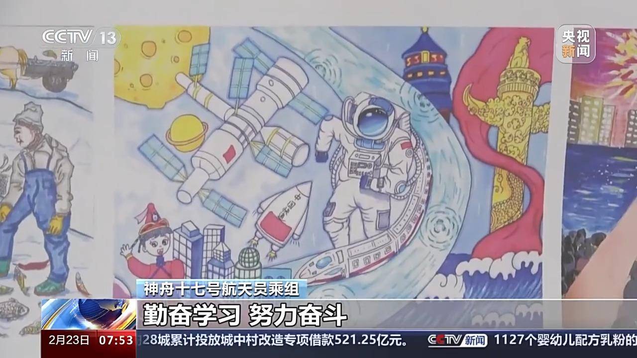 第三届"天宫画展"在中国空间站正式开展_神舟_畅想_青少年