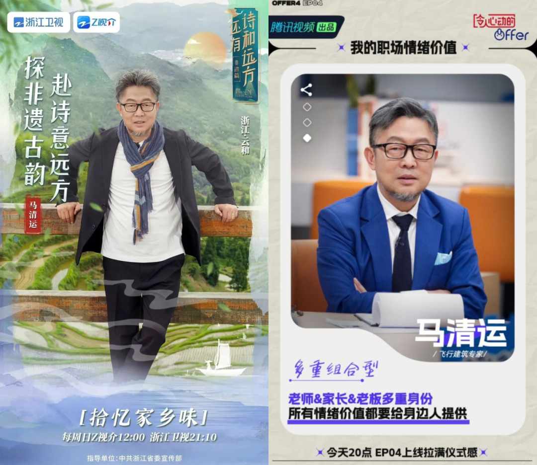 马清运出席芭莎设计大赏,「artnews」中文版创刊晚宴,分享主题讨论