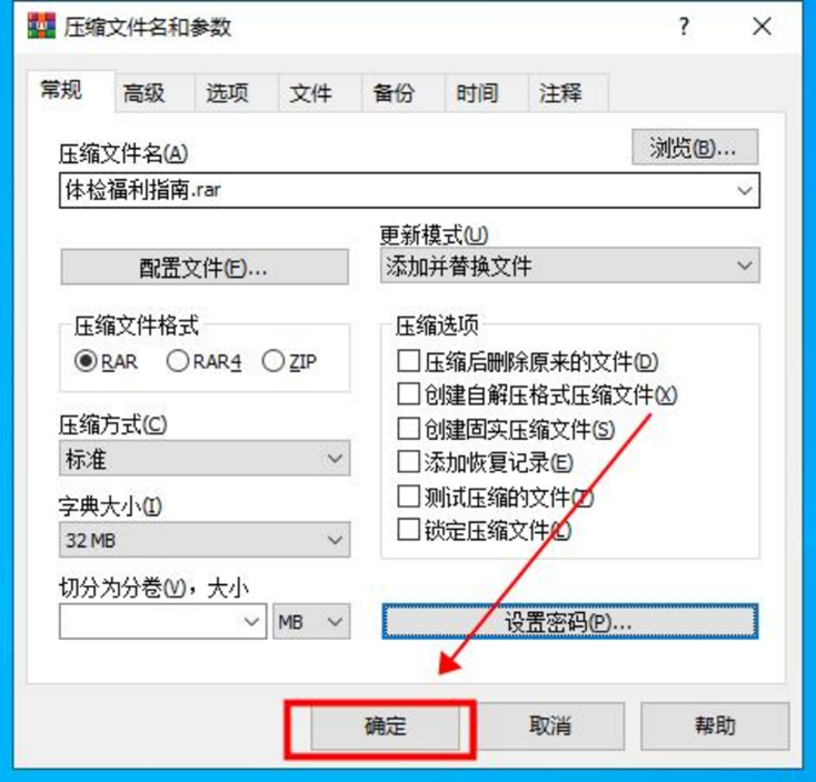 压缩文件如何二次压缩?有效减小文件的3种方法~_进行_步骤_参数