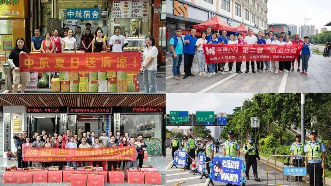 龙行龘龘 前程朤朤|龙华区人力资源行业协会2023年工作回顾_活动_服务