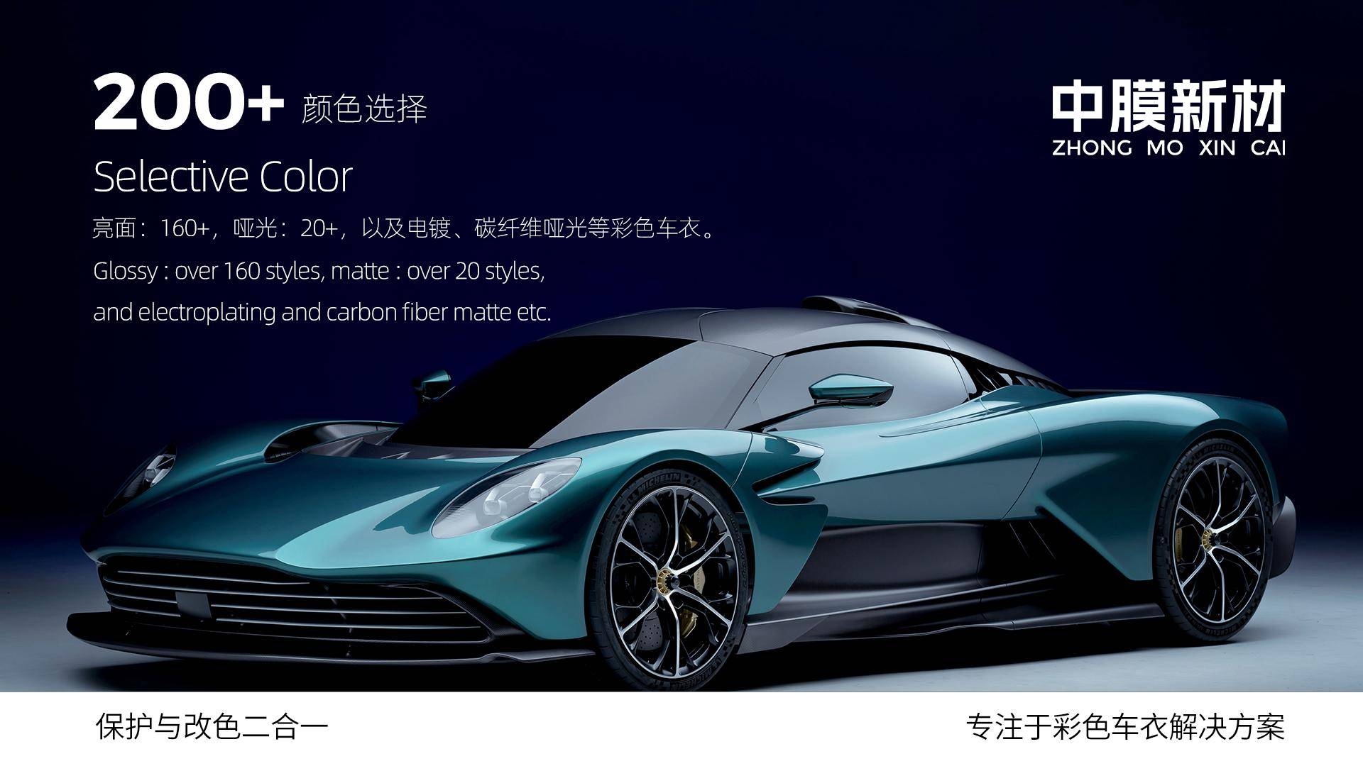 成为行业破局者,中膜彩色车衣有什么不同?_搜狐汽车_搜狐网