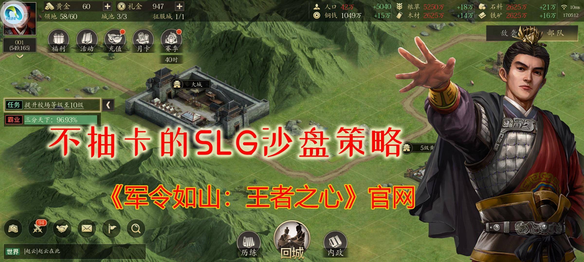 武将_taptap_科技