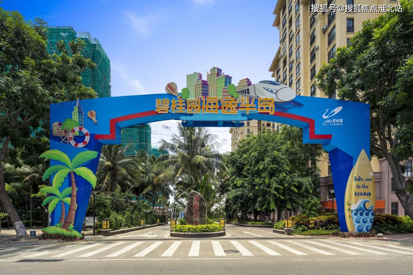 东方【碧桂园海逸】半岛售楼处电话|价格详情【售楼中心】售楼处地址