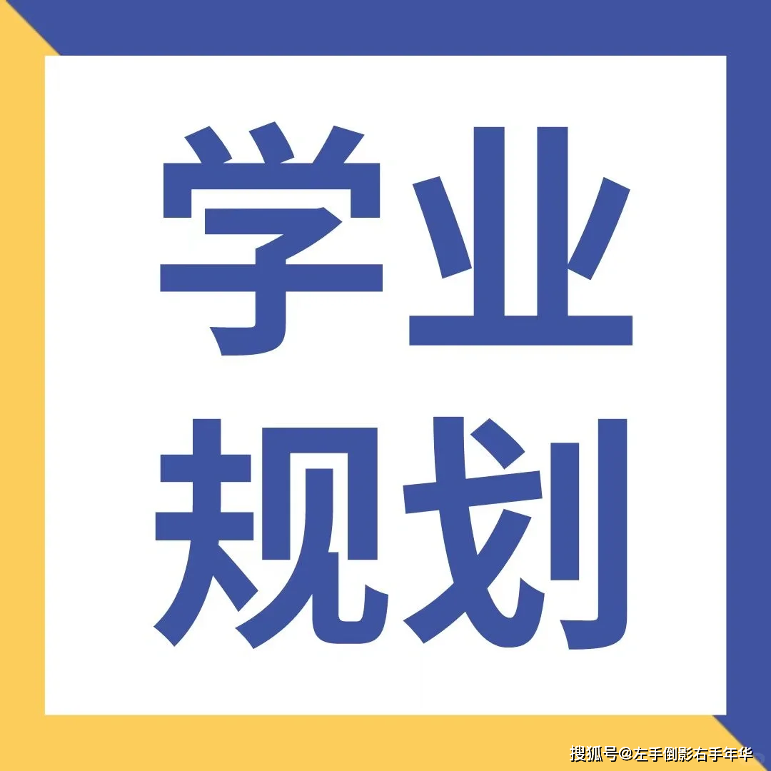 高考志愿填报攻略：选对人生第一站