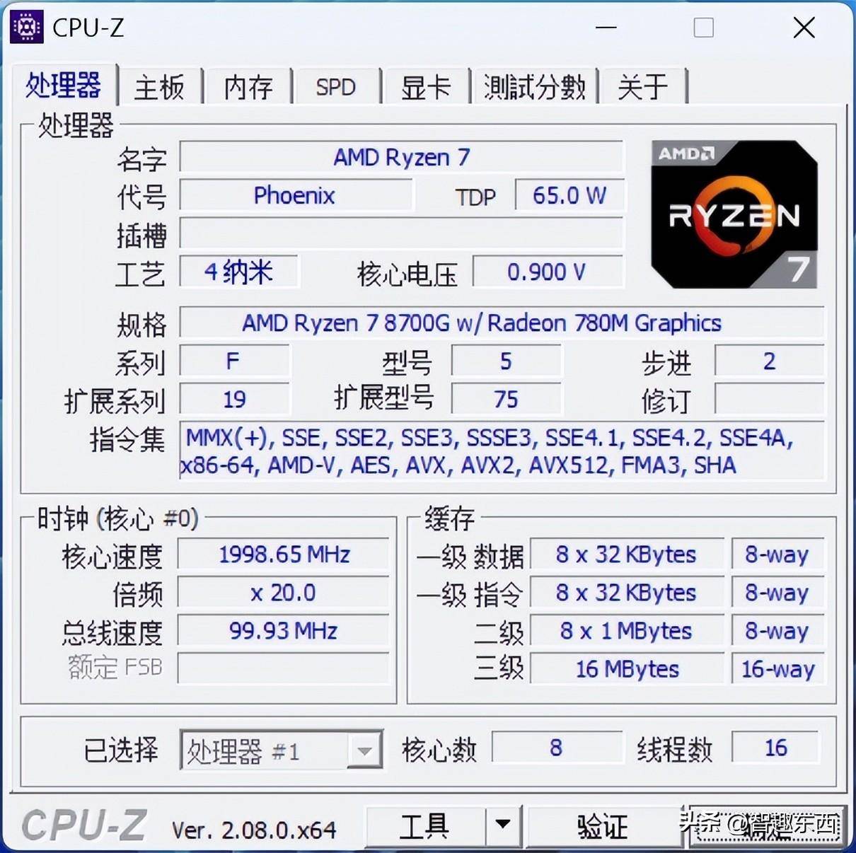 i7 8700k参数图片