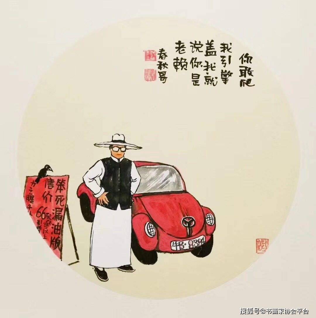 著名画家赵春秋百幅经典人物国画小品欣赏