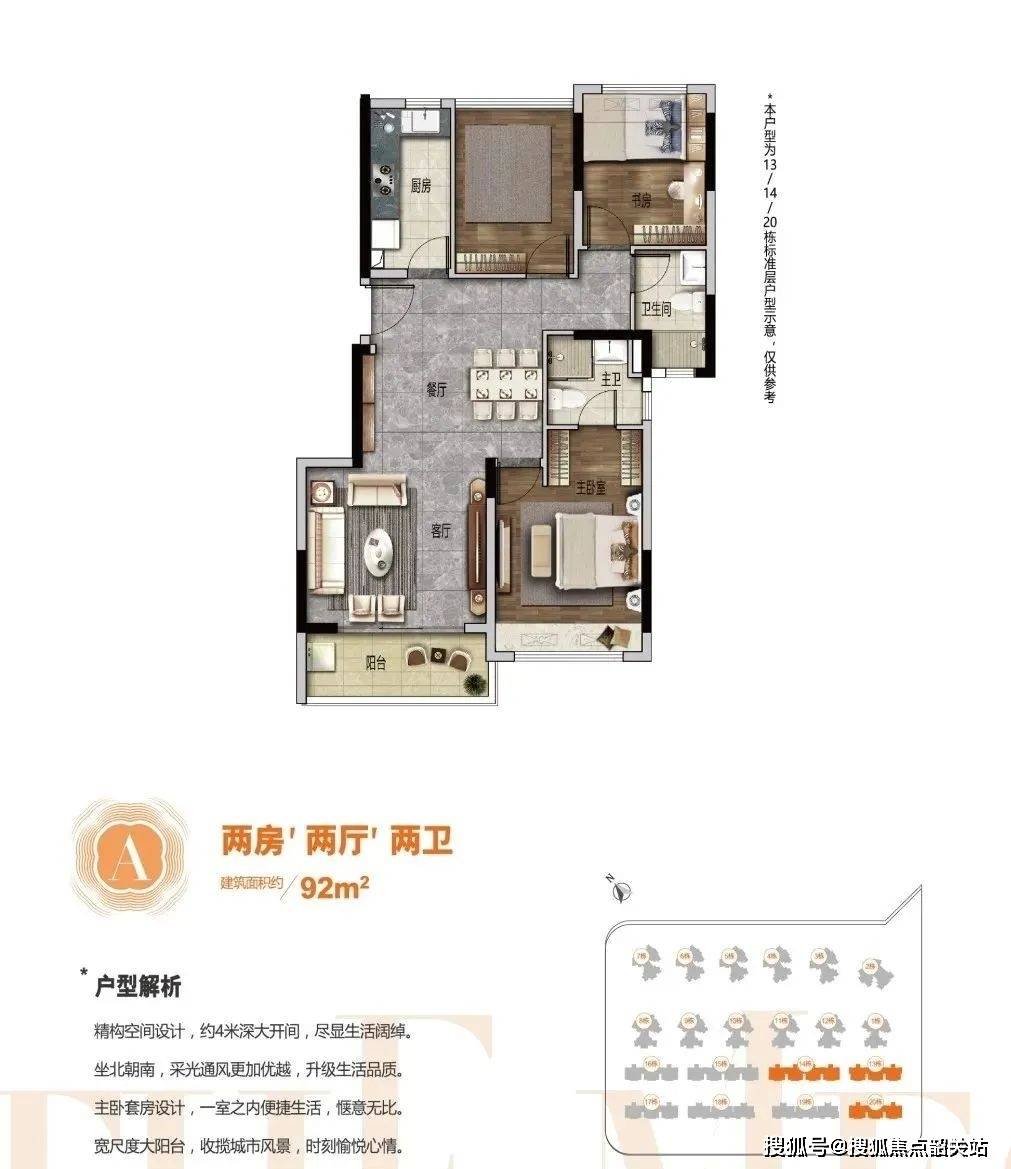 滕州顺德花园户型图图片