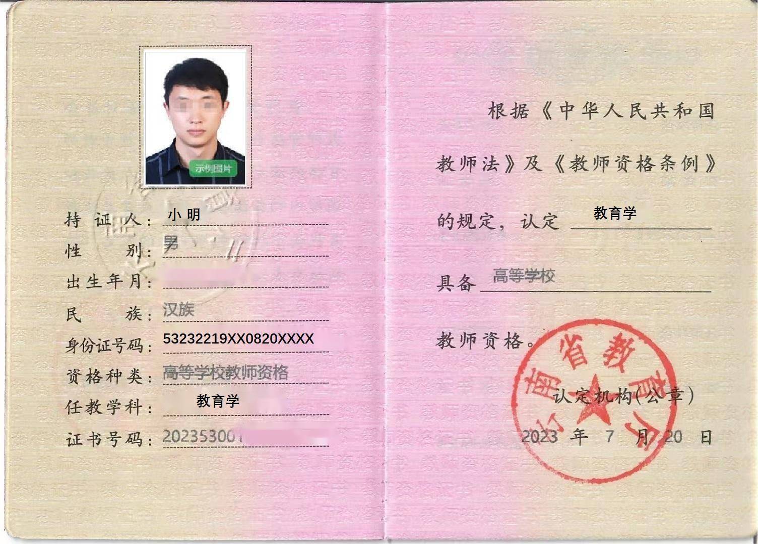 云南高教|2024年云南省高校教师资格考试培训开班倒计时