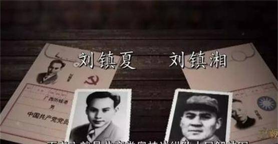 哥是旅长弟是团长战场兵戎相见,母亲闻讯说三个字,结局令人嘘唏_刘镇