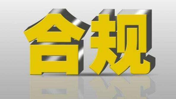 工程居间,中介费怎么收才算合法合规?有没有额度限制?个税怎么处理?