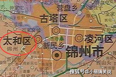 太和区_太和县_锦州市