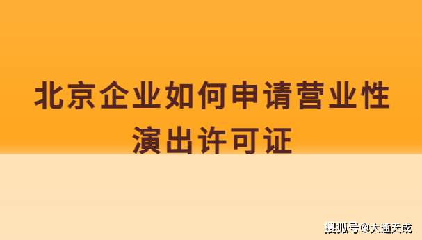 依法辦理登記註冊,領取登記證書或營業執照,且營業執照經營範圍中應