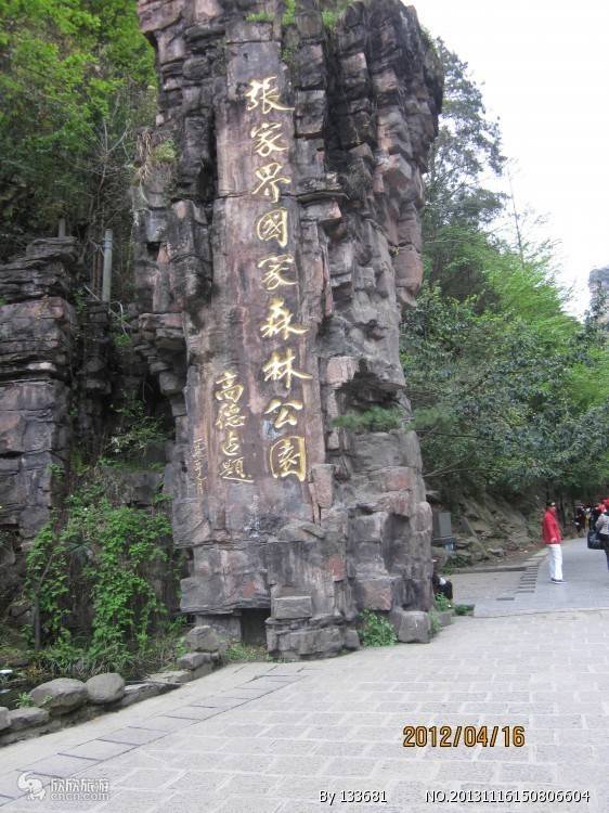 下午游览天门山的标志性景点——天门洞,体验世界公路奇观——通天