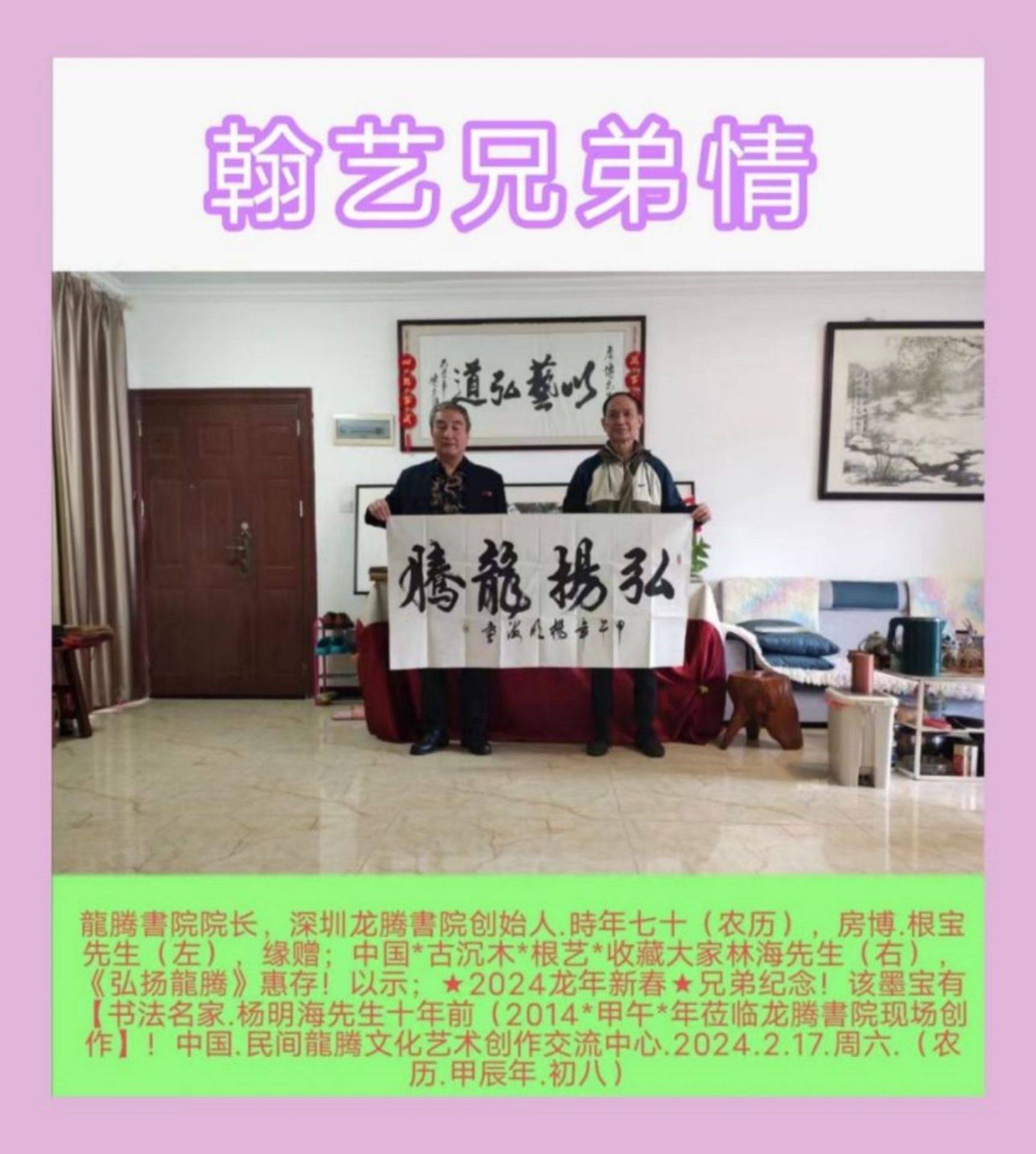 其以"弘扬传统书画艺术为中心,以传统书画艺术交流为桥梁,以传承中國