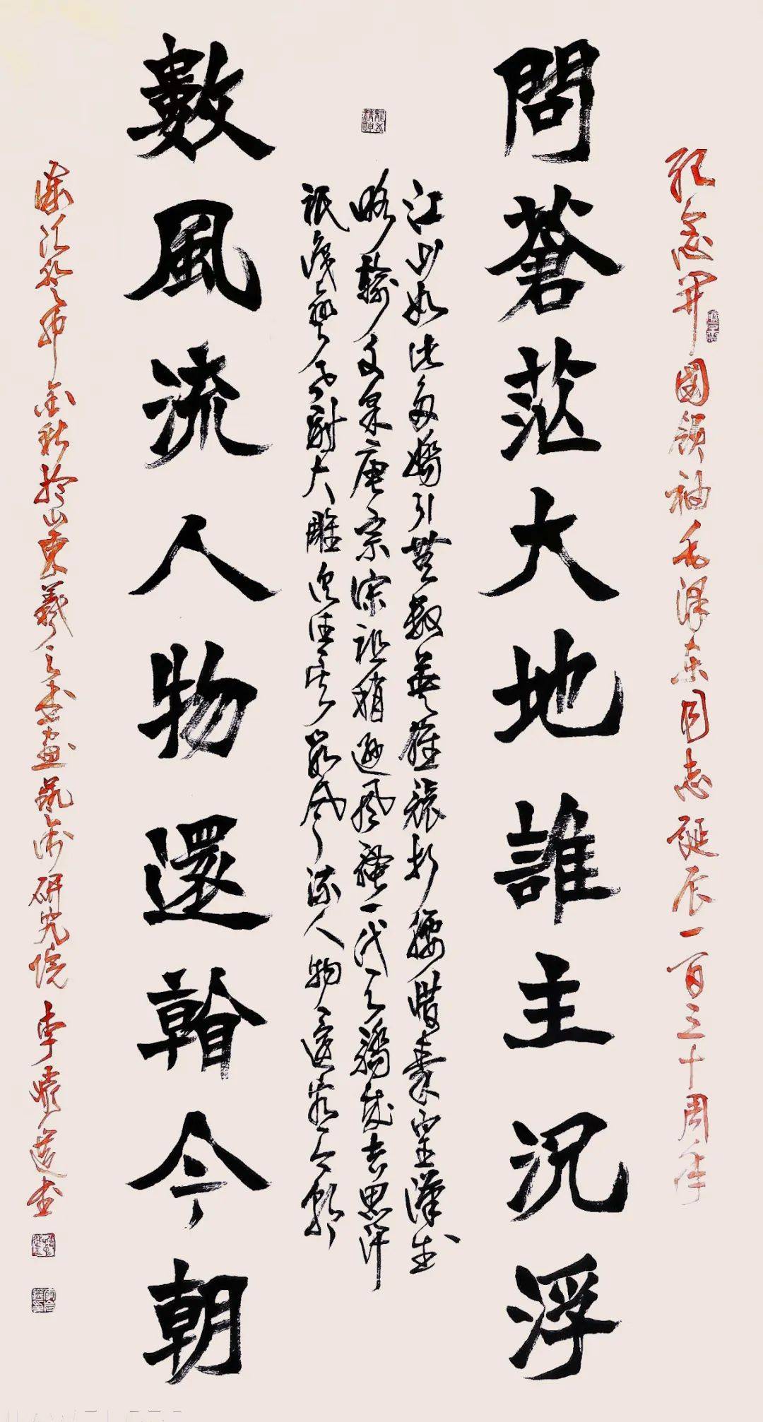 且看李岩选的志向所在,恒心可鉴,艺术建树,令人叹服!