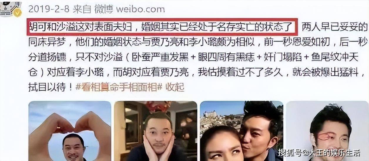 胡可贤惠体贴,而天生喜剧人的沙溢更是懂得如何频繁逗乐妻子.