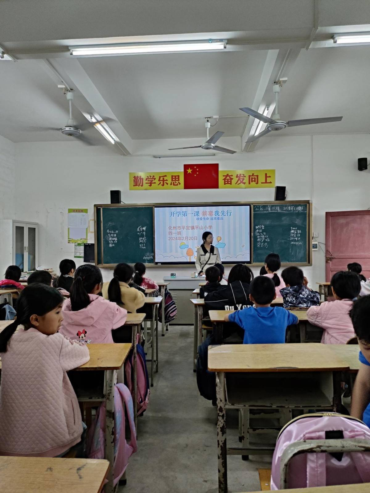 化州市平定镇平山小学开展开学禁毒第一课_毒品_活动_危害