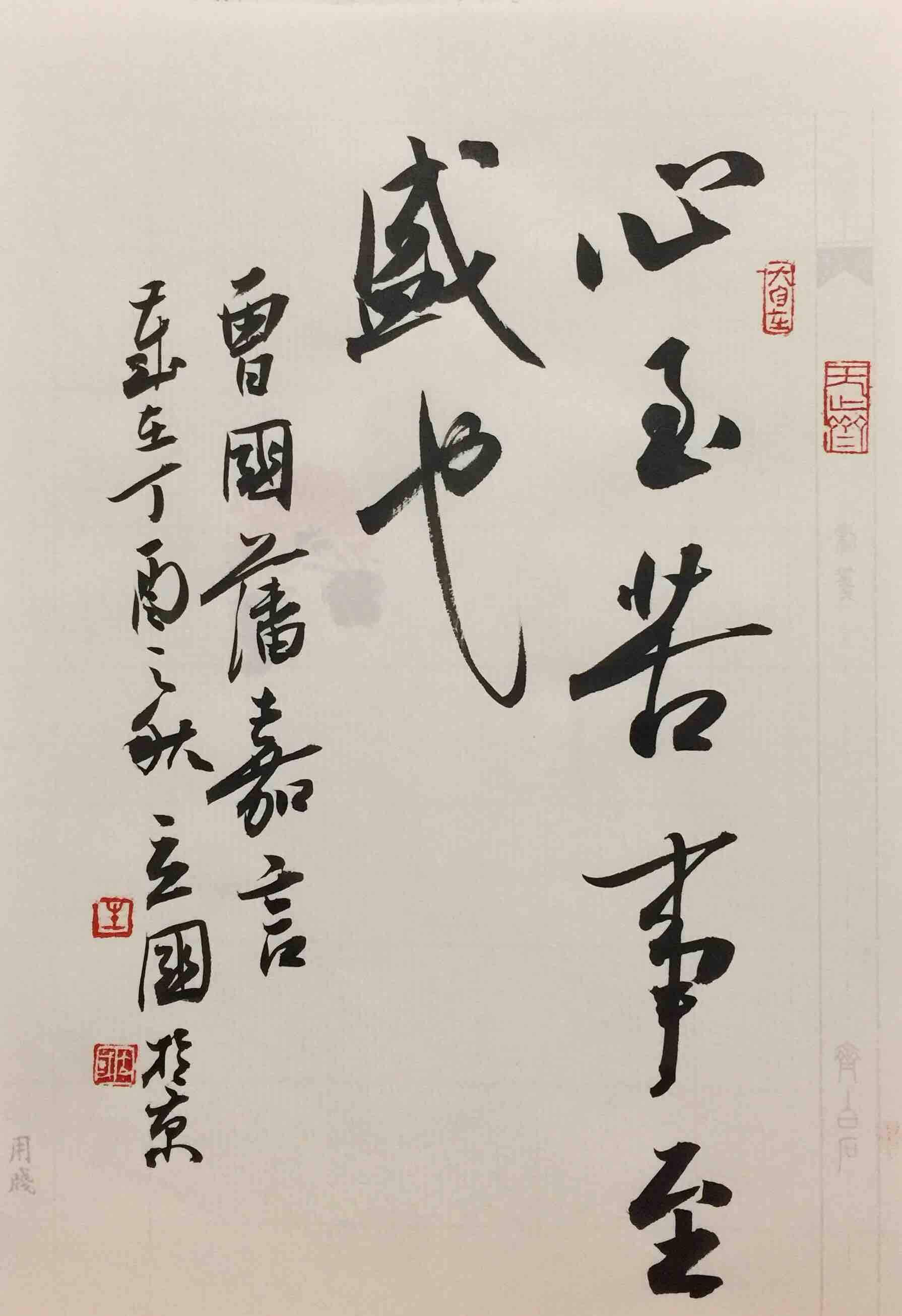 方法只有五个字,普通人却难以做到_陈源_日记_成功