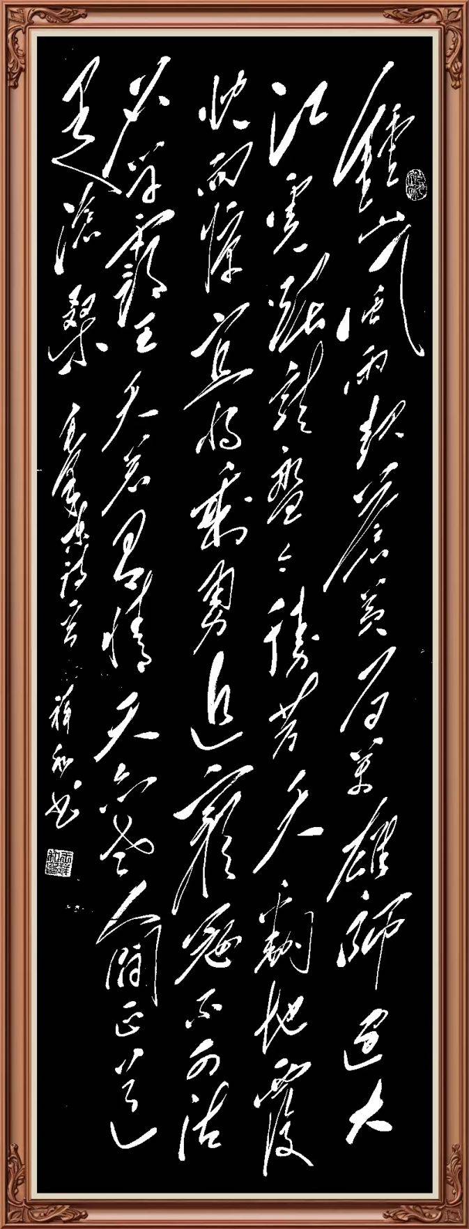 2023年中国百杰书画家--王祥和_毛体_书法_协会会员