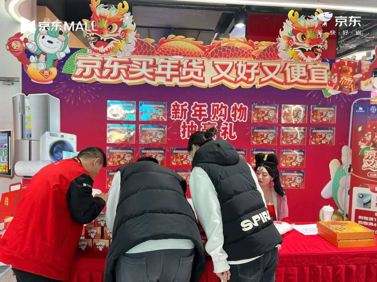 汉服游园,灯会猜谜 元宵节来京东mall感受中式浪漫_活动_消费者_佳节