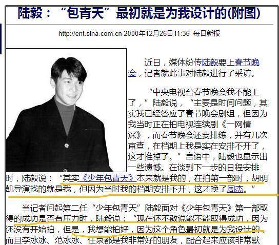 20年前周杰被陈道明"封",两人却师徒相称,原来我们都错怪他了_陆毅