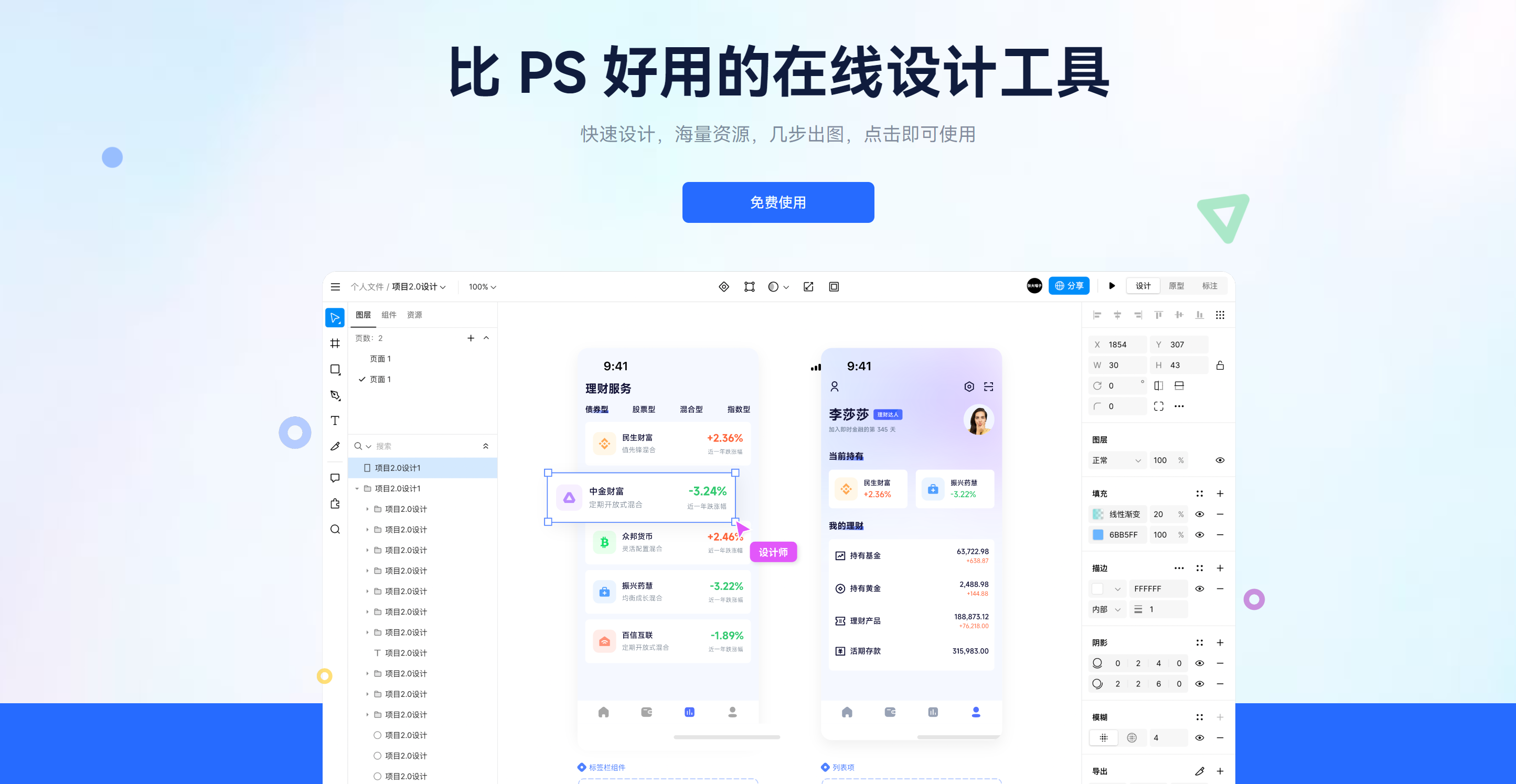 7款免费在线ps替代软件让你轻松搞定图片编辑!_工具_功能_设计