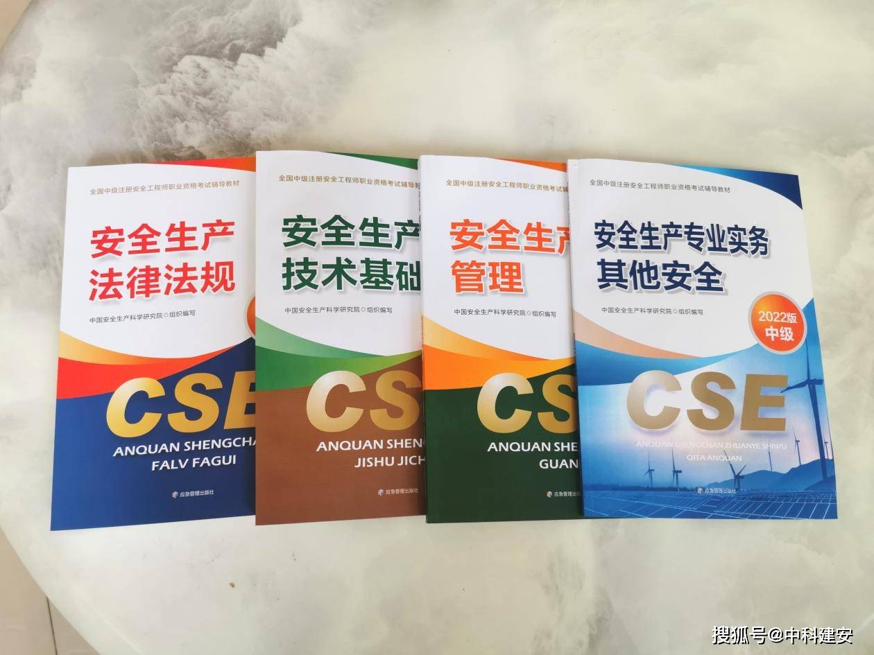 国家注册安全工程师难不难(国家注册安全工程师 待遇怎么样)