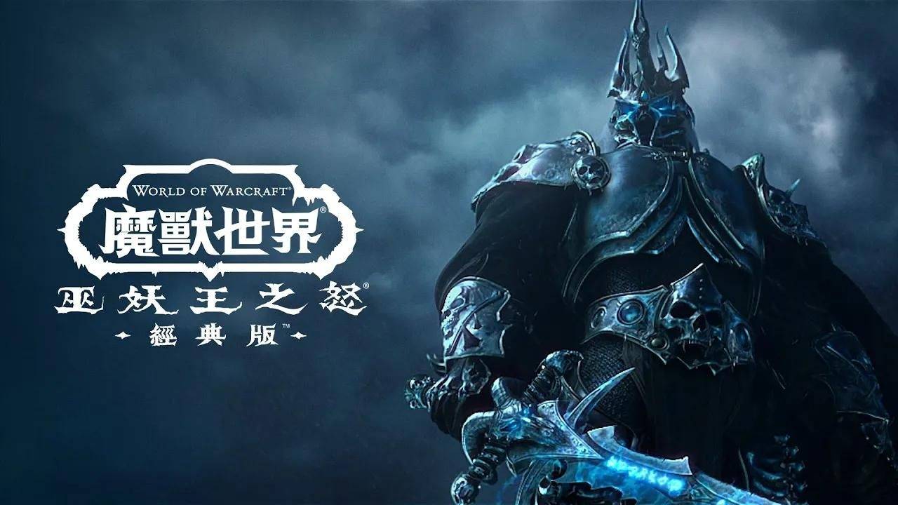 《魔兽世界》巫妖王之怒猎人推荐宠物