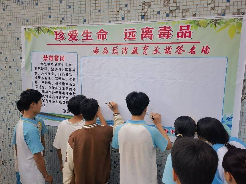化州市平定二中开展2024年春季开学禁毒第一课