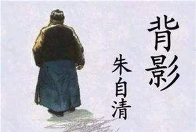 北外教授给的理由,让人难以接受_朱自清_父亲_丁启