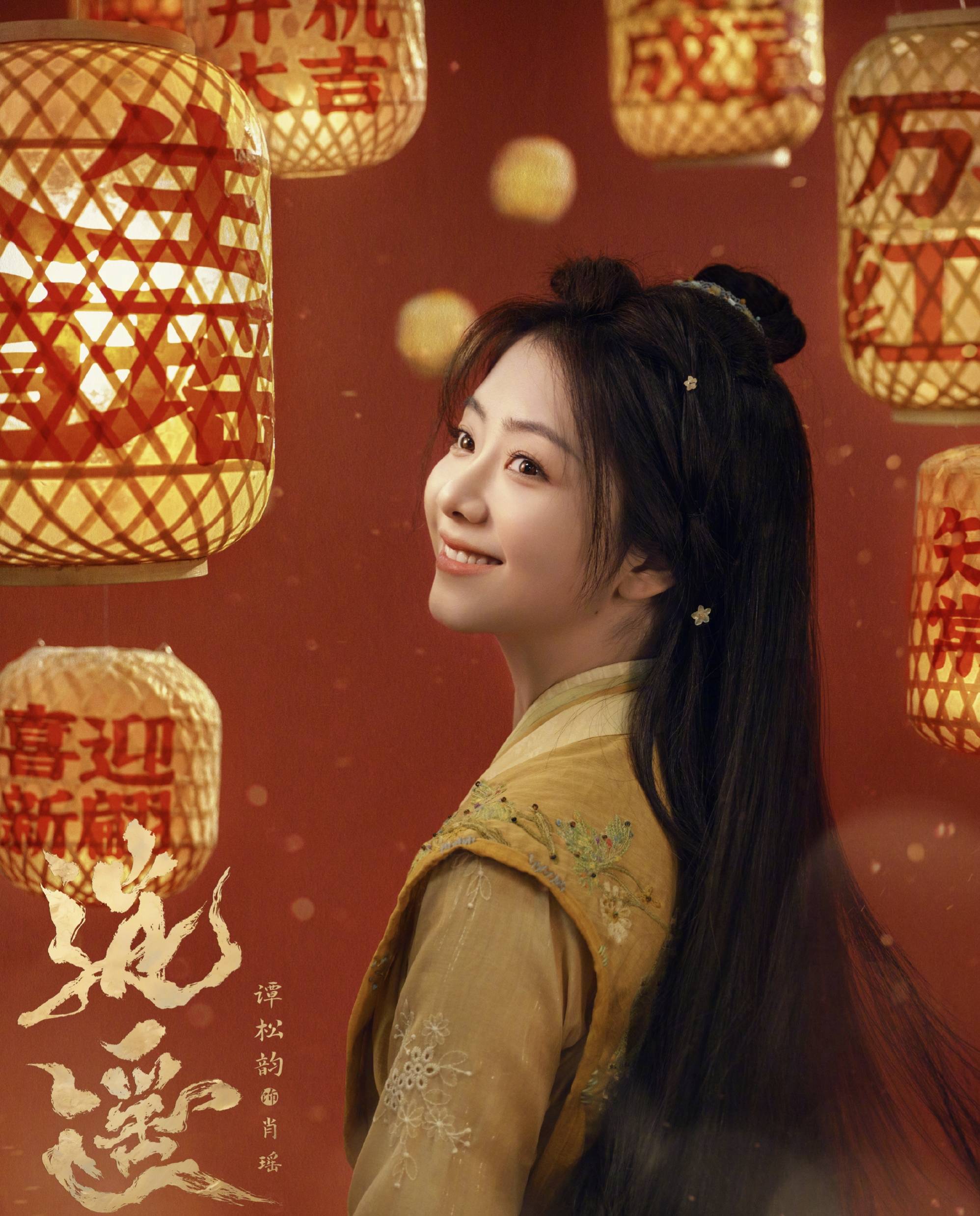 电视剧《逍遥》官宣阵容:谭松韵侯明昊领衔主演!