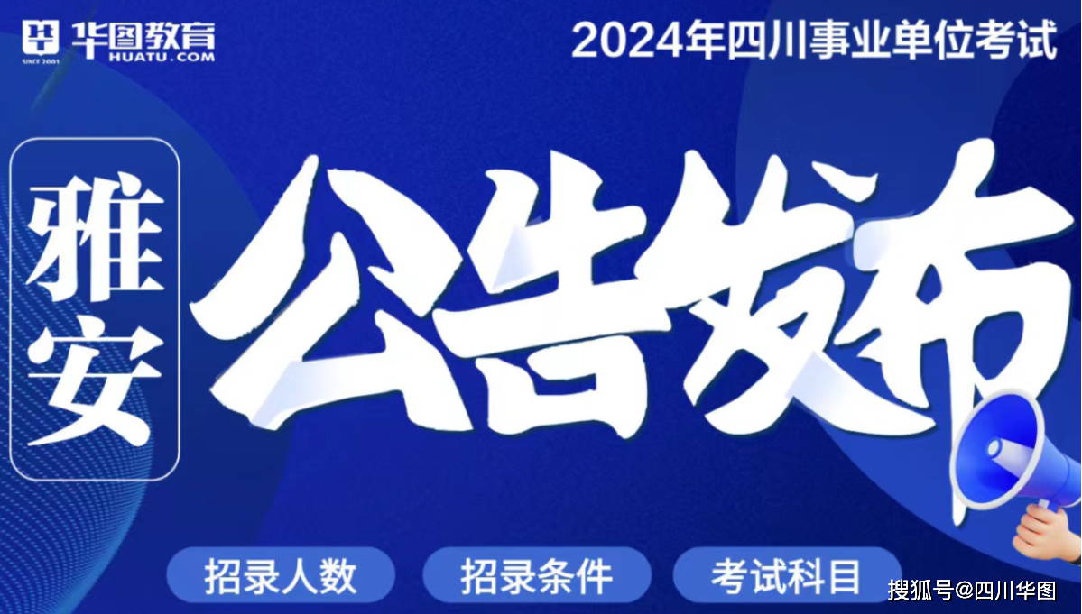 天津事业单位2024_天津事业单位招聘2024公告_天津事业单位