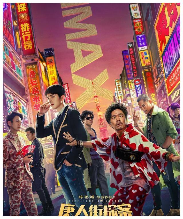 其中,贾玲导演的《你好,李焕英》,陈思诚导演的《唐人街探案3》