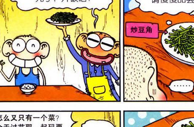 爆笑校园;呆头的宗旨,不管什么时候遇到女生必须摆个酷酷的姿势_爸爸