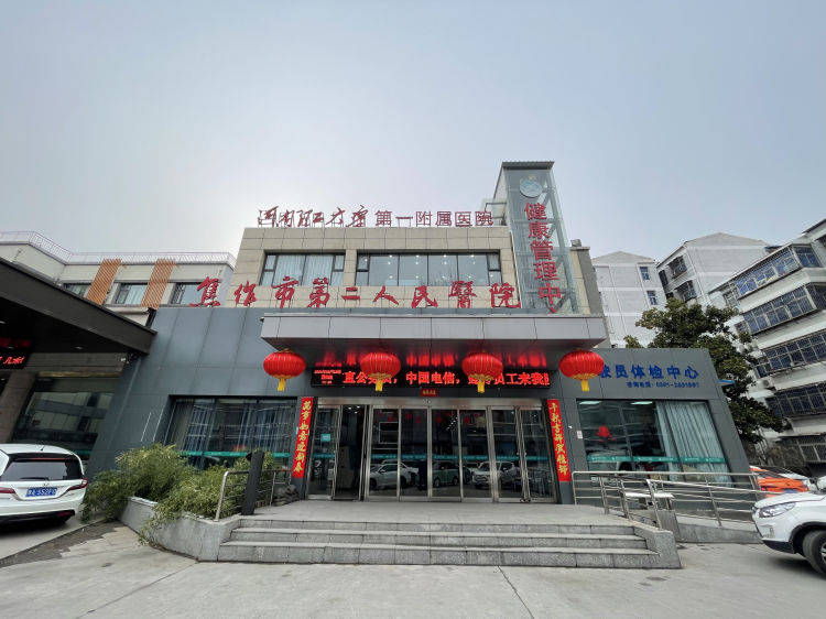 焦作二医院工会组织2024年元宵节猜谜语暨趣味比赛活动!2024.2.