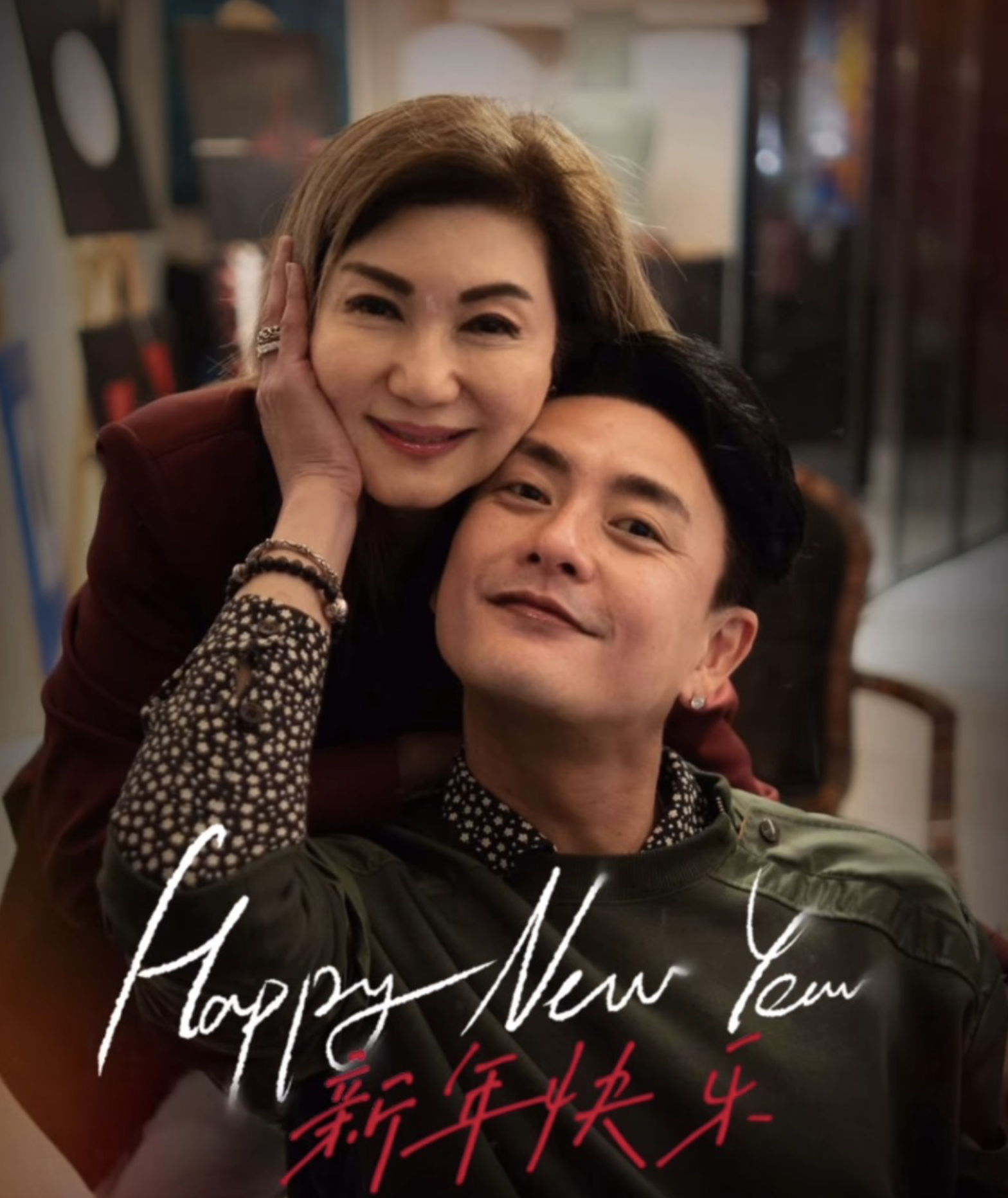 与爱将黄宗泽贴脸合照,星二代集体登场_乐易玲_关系_团拜