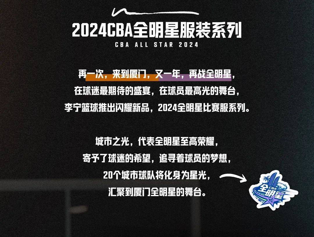 宜昌吾悦广场:李宁篮球cba实战为证|城市之光,闪耀全明星!