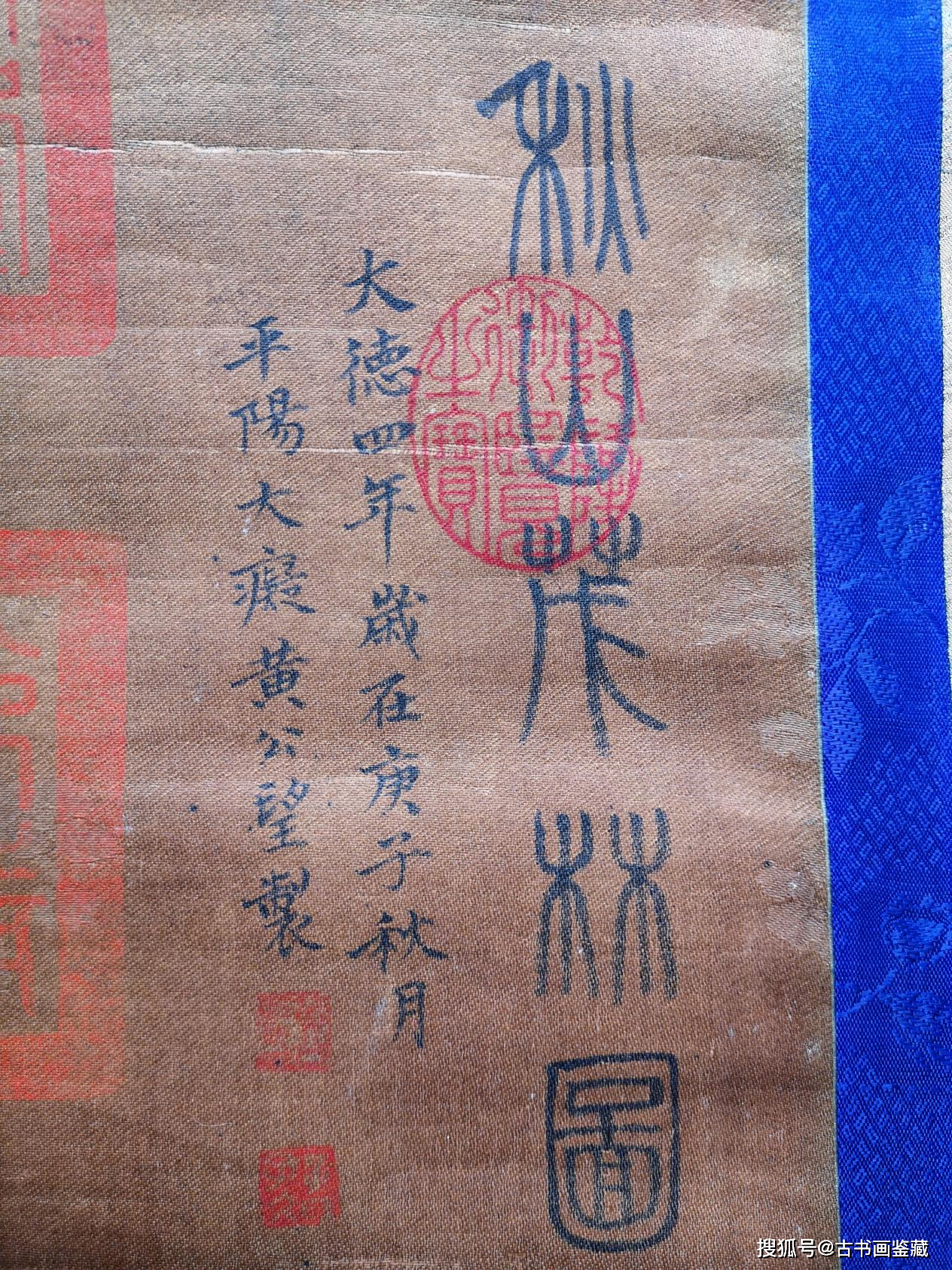 转载: 黄公望 《秋山茂林图》欣赏_印章_自然环境_画作