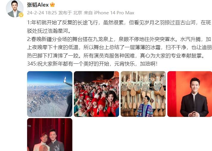 张韬:变身小迷弟,主持元宵晚会间隙和湖南卫视一哥何炅合影留念_分