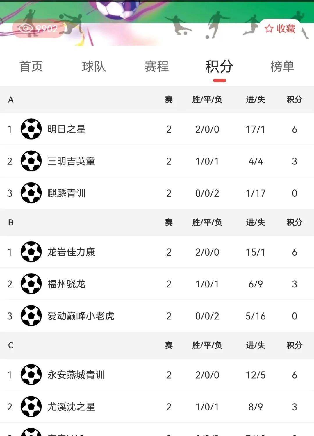 020)_青少年_比赛日_全国